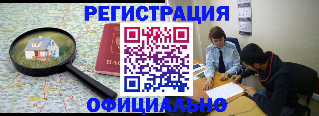 регистрация для школы в Пскове