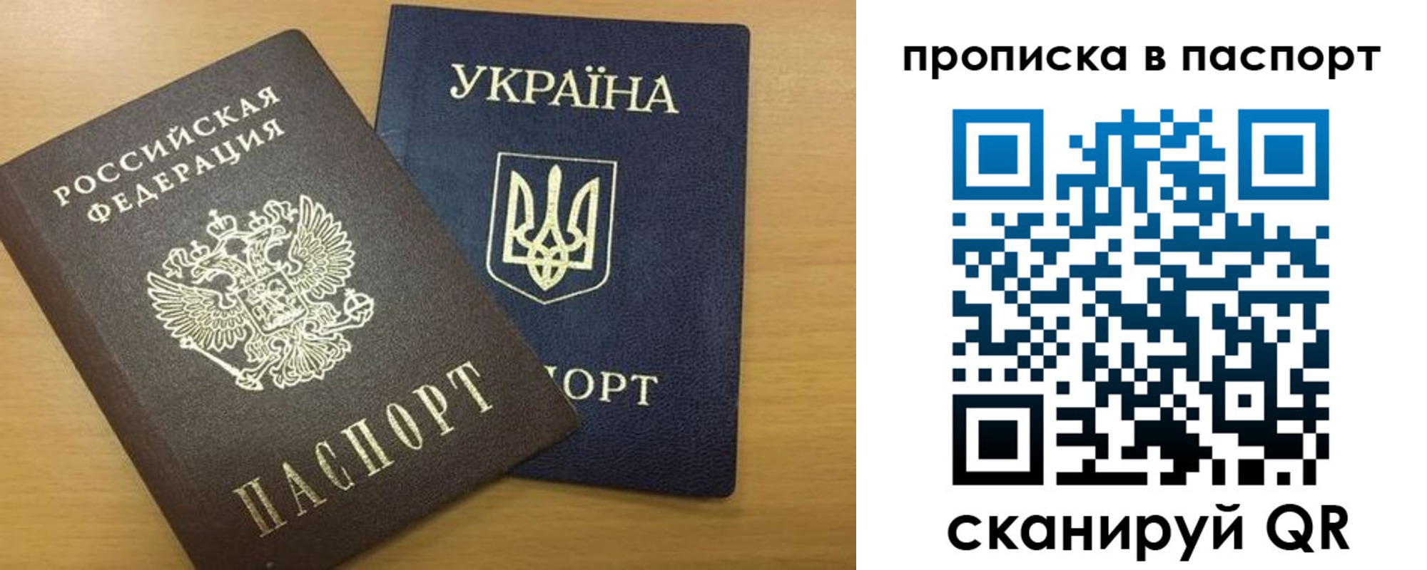 прописка законно в Пскове