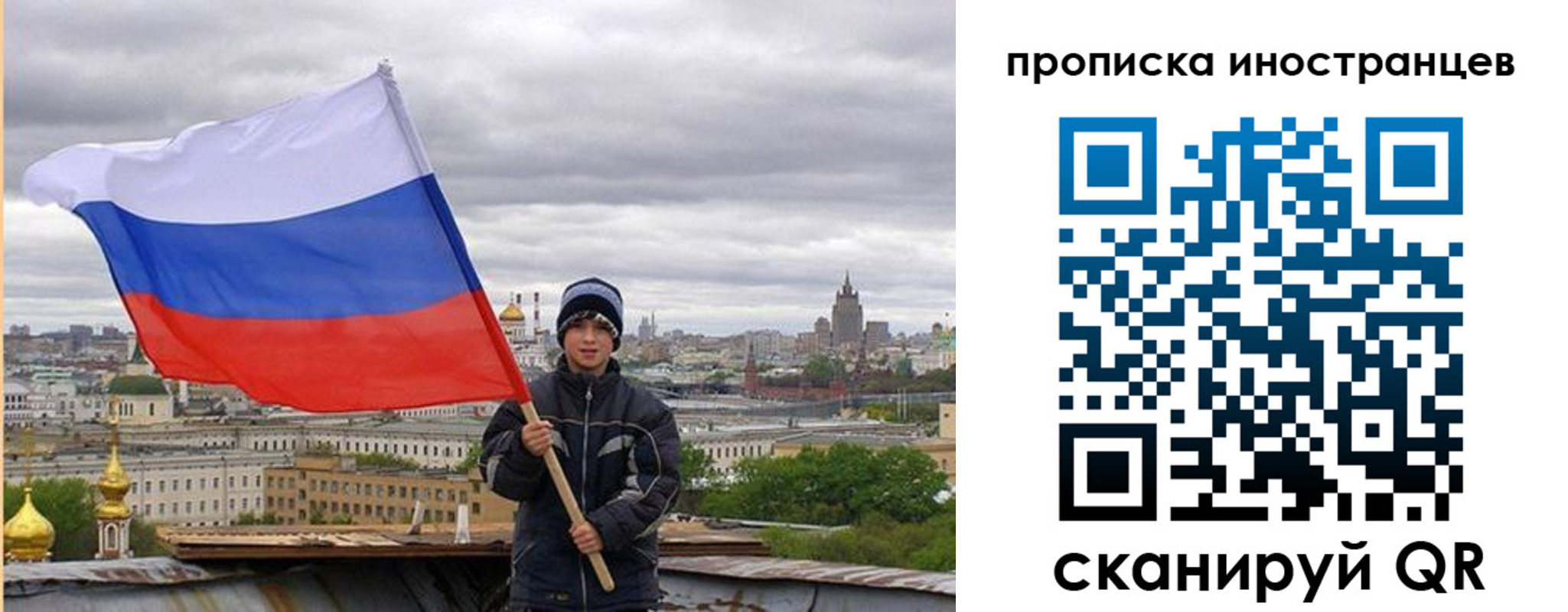 прописка штамп в Пскове