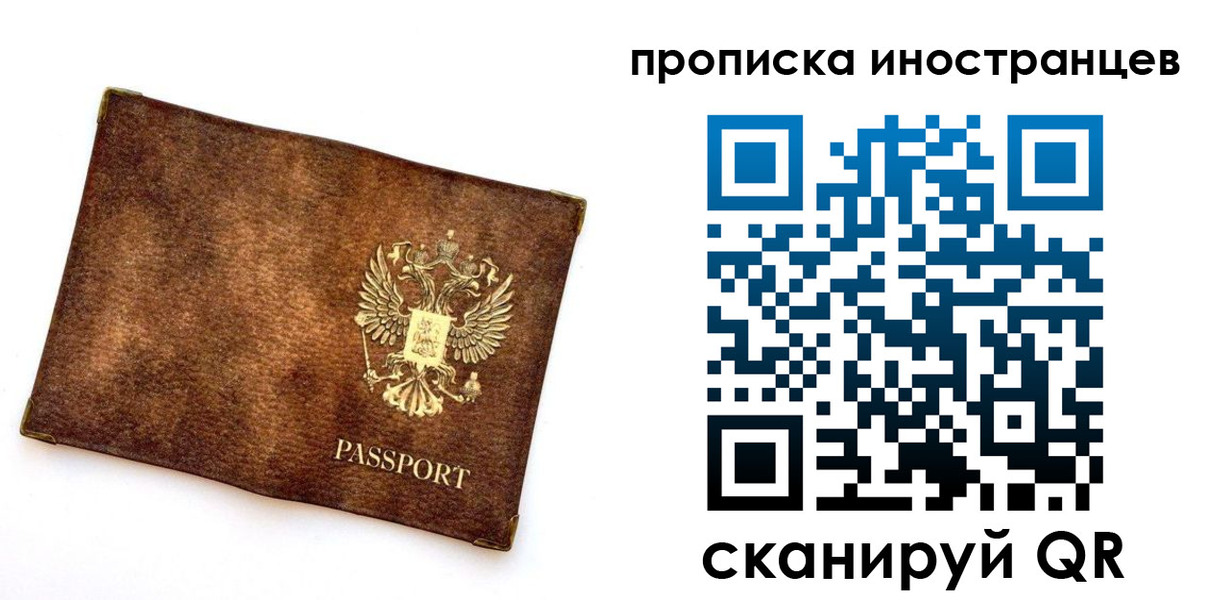 прописка для военкомата в Пскове