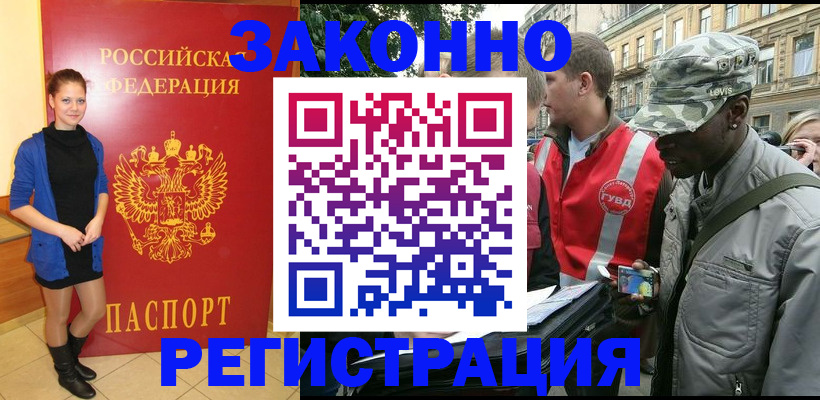 временная регистрация 2025 в Пскове