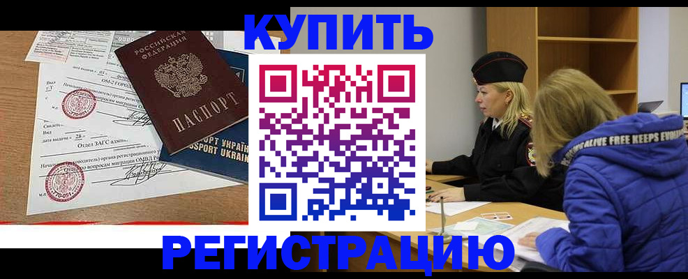 прописка для военкомата в Пскове