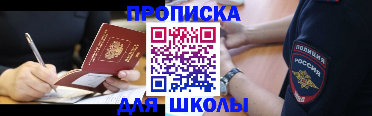 временная регистрация гарантия в Пскове
